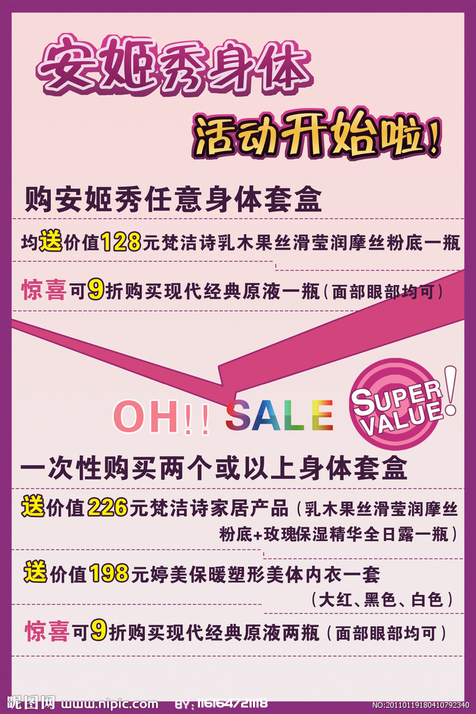 安姬秀与安姬肯妮 美容店活动图片背后的品牌美学与营销逻辑